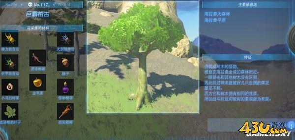 43u游戏攻略