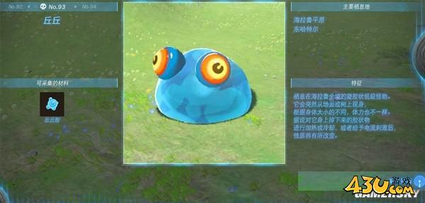 43u游戏攻略