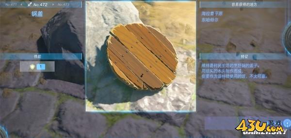 43u游戏攻略
