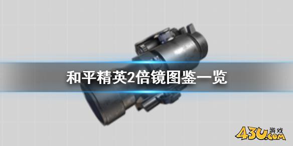 43u游戏攻略