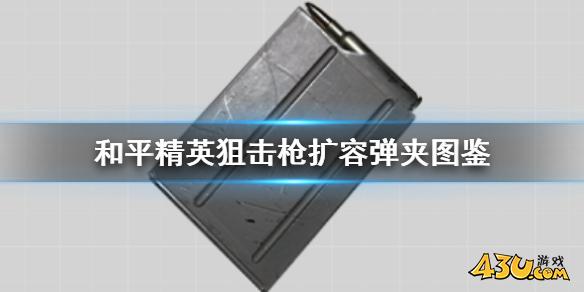 43u游戏攻略