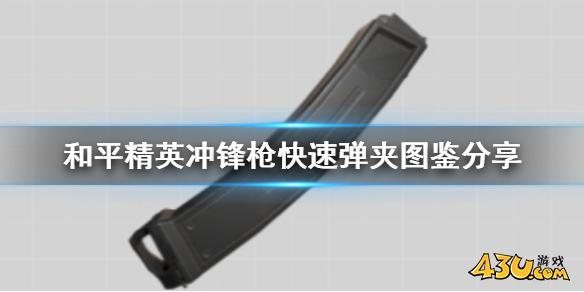 43u游戏攻略