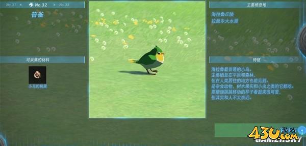 43u游戏攻略