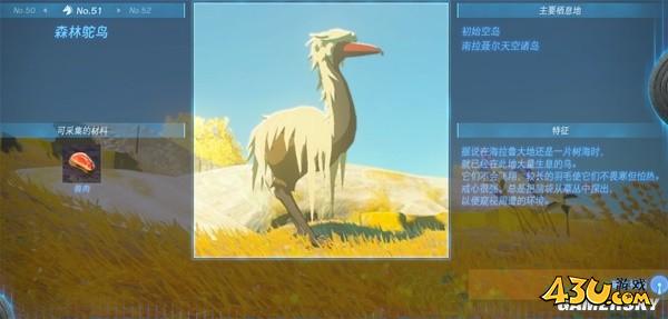 43u游戏攻略