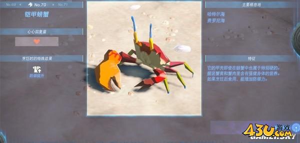 43u游戏攻略