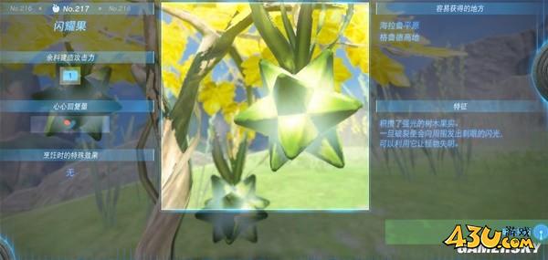 43u游戏攻略
