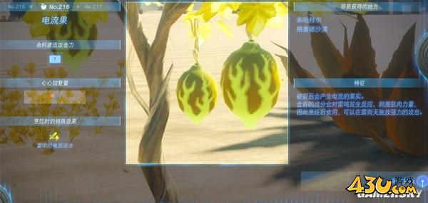 43u游戏攻略