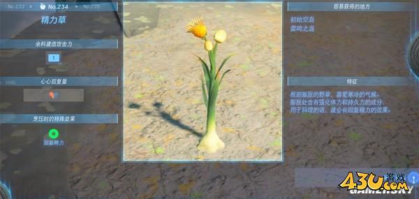 43u游戏攻略