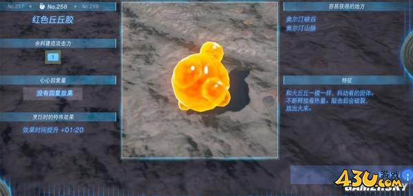 43u游戏攻略