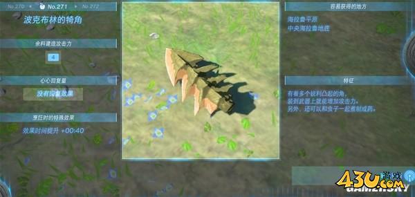 43u游戏攻略
