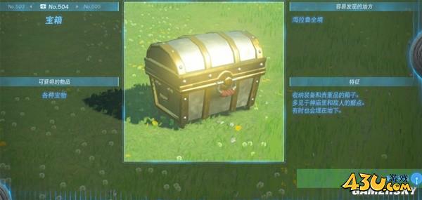 43u游戏攻略