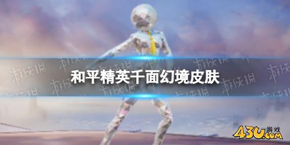 43u游戏攻略