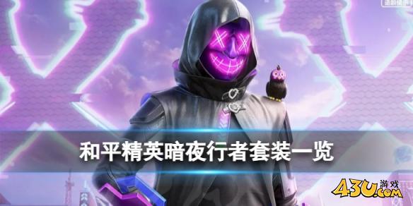 43u游戏攻略