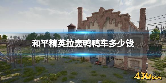 43u游戏攻略