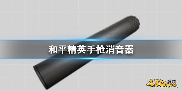 43u游戏攻略