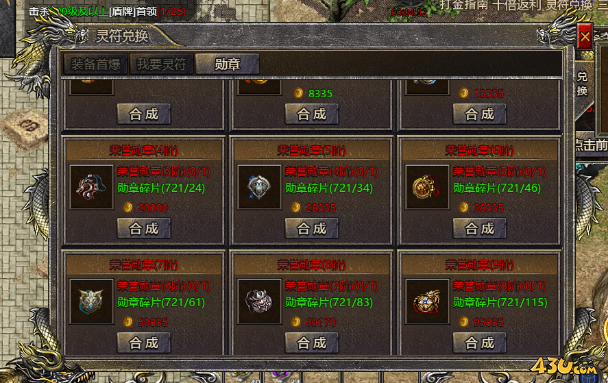 43u游戏攻略
