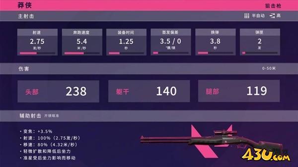 43u游戏攻略