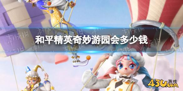 43u游戏攻略