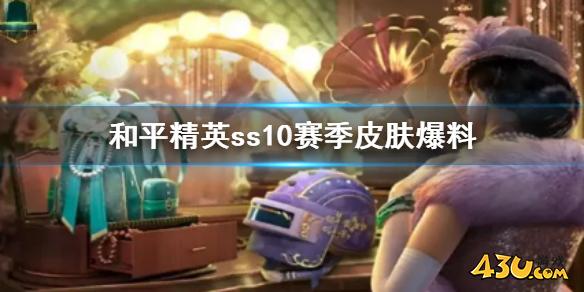 43u游戏攻略