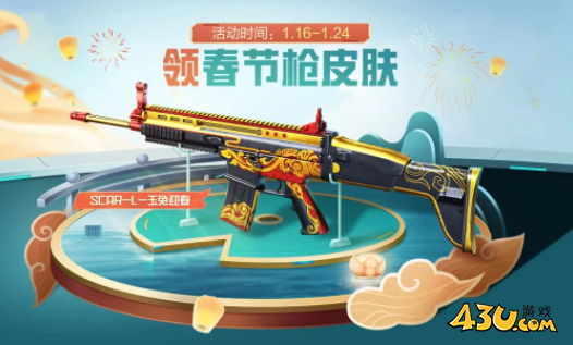 43u游戏攻略