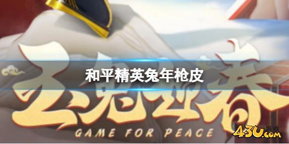 43u游戏攻略
