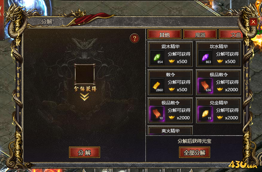 43u游戏攻略