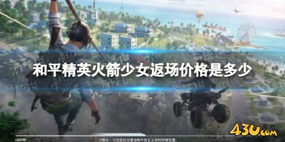 43u游戏攻略