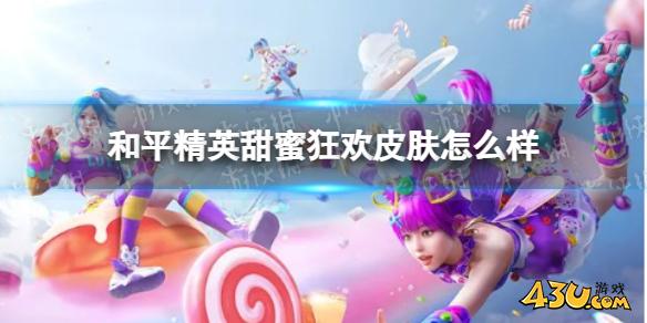 43u游戏攻略