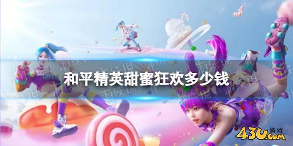 43u游戏攻略