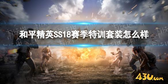 43u游戏攻略