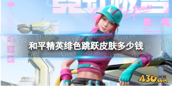 43u游戏攻略