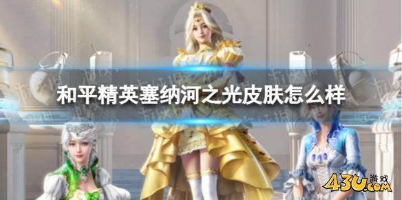 43u游戏攻略