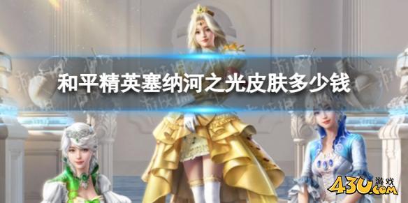 43u游戏攻略
