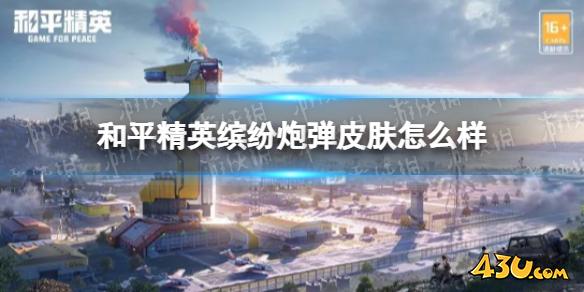 43u游戏攻略