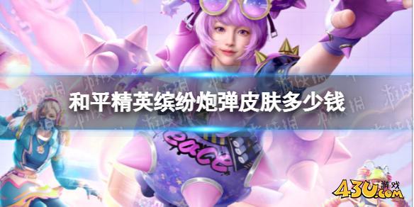 43u游戏攻略