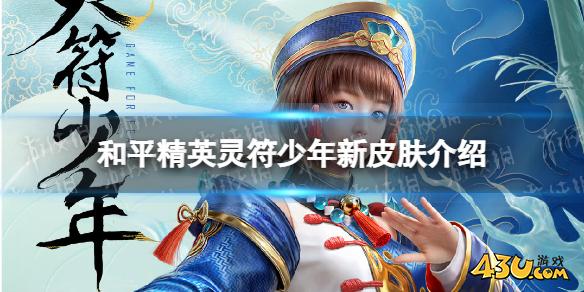 43u游戏攻略