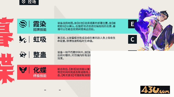 43u游戏攻略