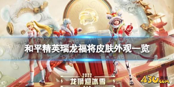 43u游戏攻略