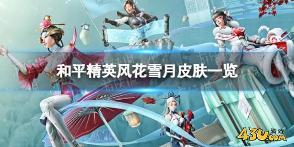43u游戏攻略