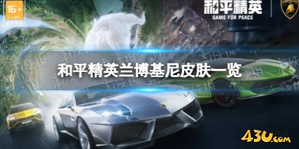 43u游戏攻略