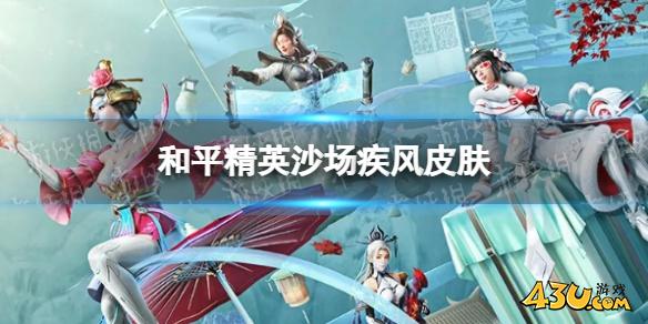 43u游戏攻略