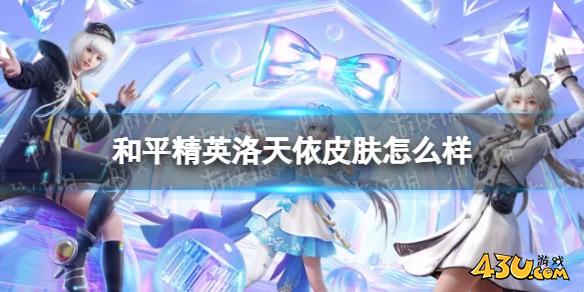 43u游戏攻略