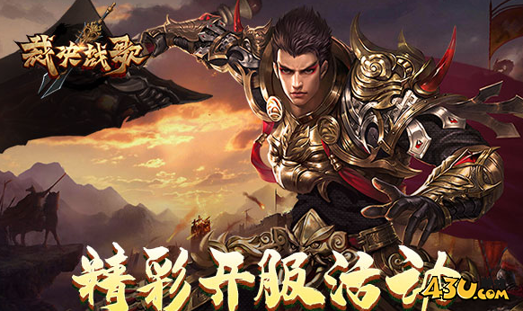43u游戏攻略