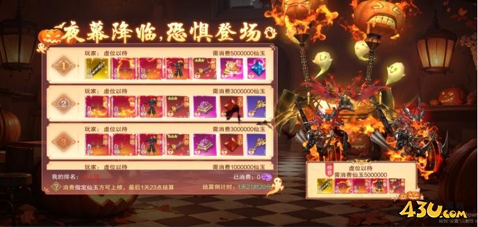 43u游戏攻略