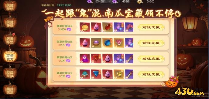 43u游戏攻略
