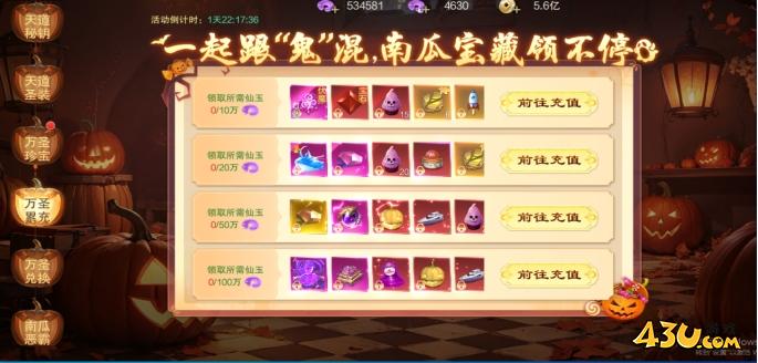 43u游戏攻略