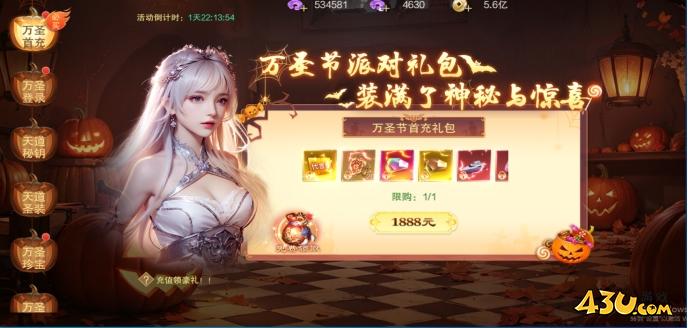 43u游戏攻略