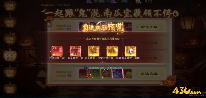 43u游戏攻略