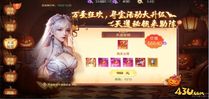 43u游戏攻略