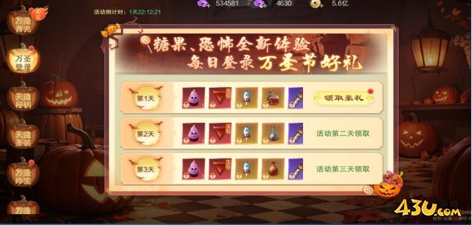 43u游戏攻略